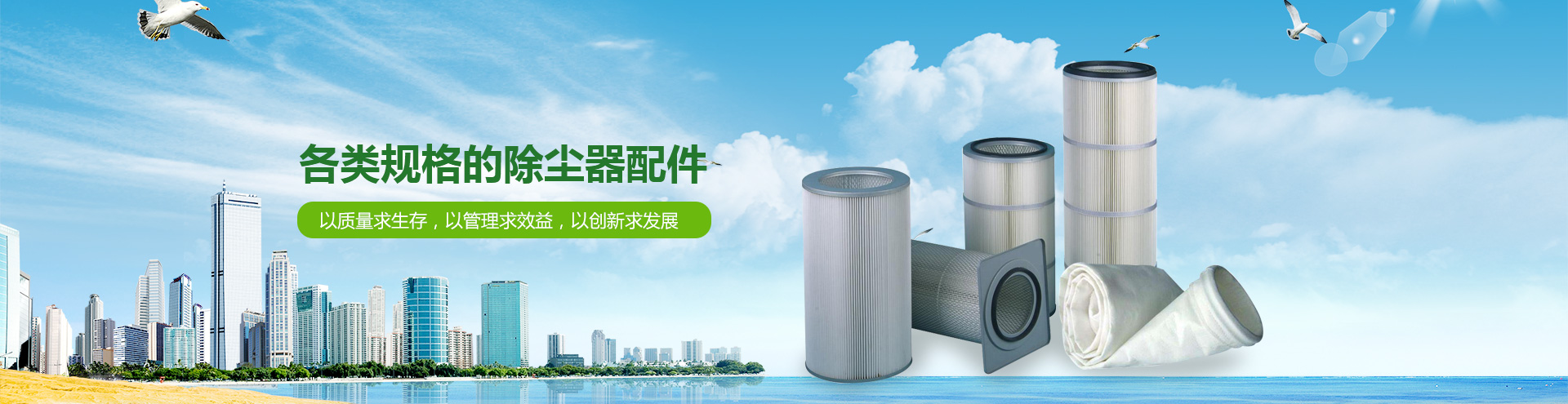 廢水處理設備